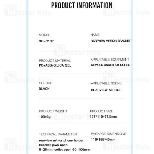 هولدر موبایل آینه ای ایکس او (XO) مدل XO-C107
