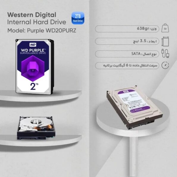 هارددیسک اینترنال وسترن دیجیتال – مدل Purple WD22PURZ ظرفیت 2 ترابایت