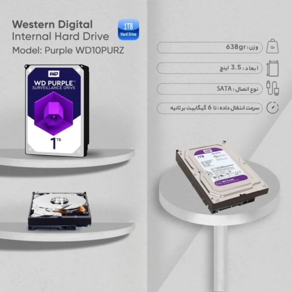 هارددیسک اینترنال وسترن دیجیتال – مدل Purple WD10PURZ ظرفیت 1 ترابایت