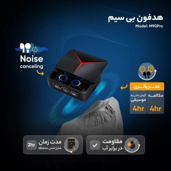 هندزفری بی سیم مدل M90 Pro